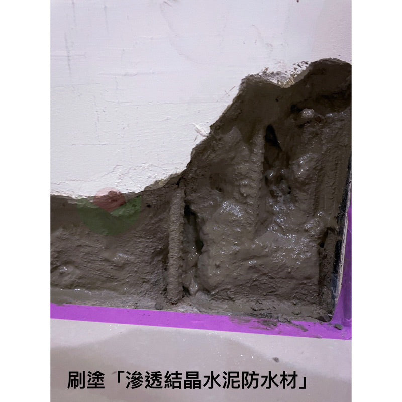 修補材