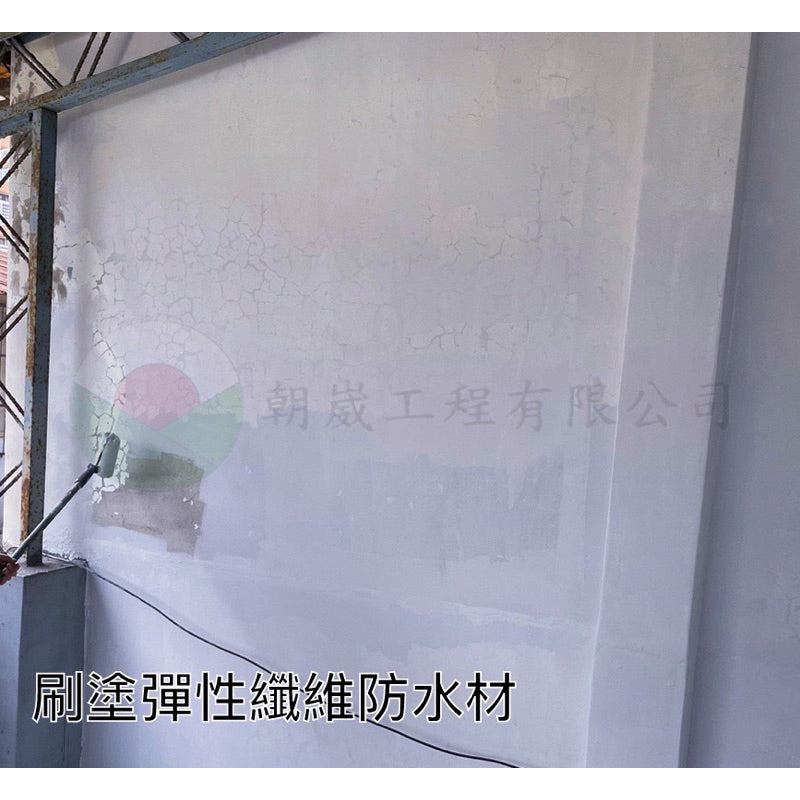 彈性纖維防水材