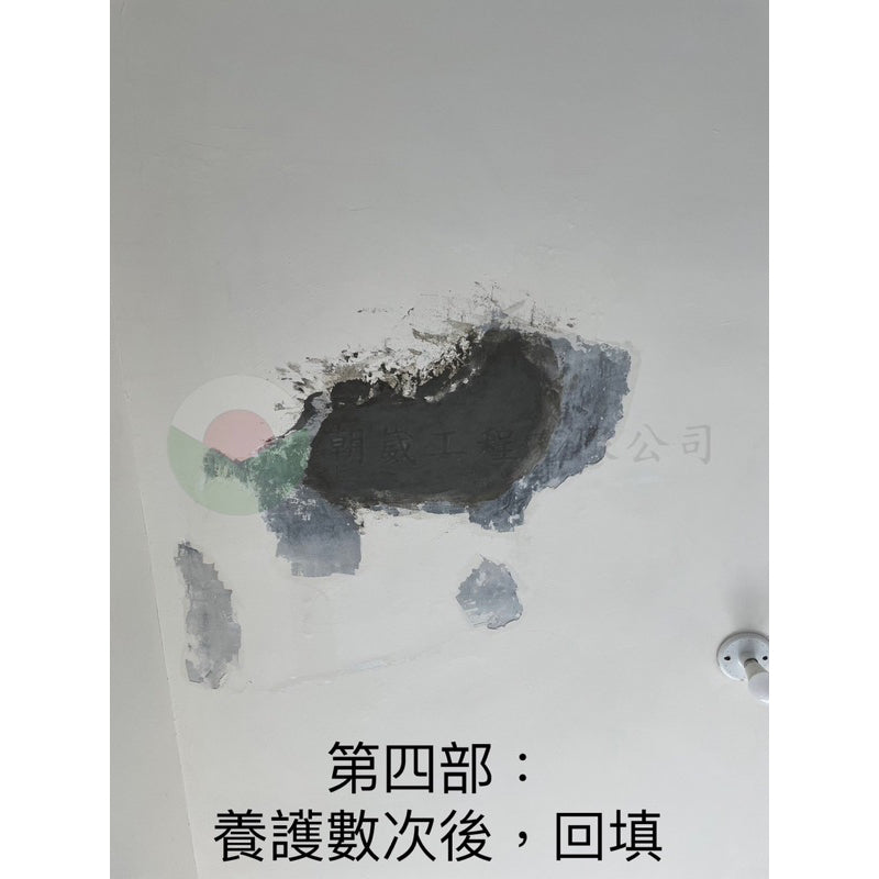 滲透結晶水泥防水材