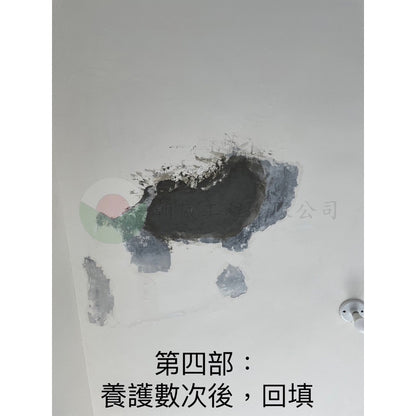 滲透結晶水泥防水材