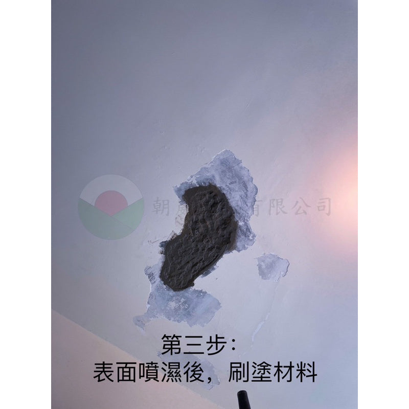 滲透結晶水泥防水材