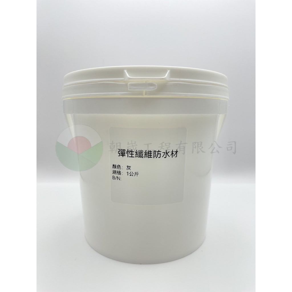 彈性纖維防水材