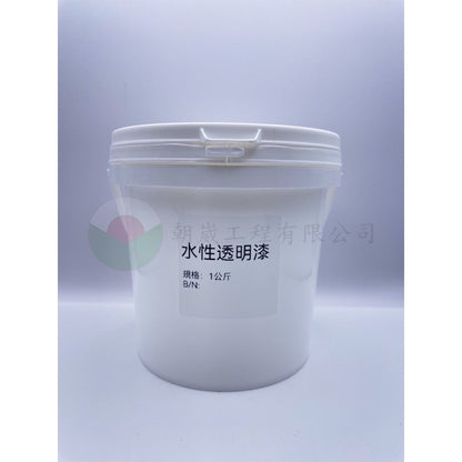 水性壓克力透明漆