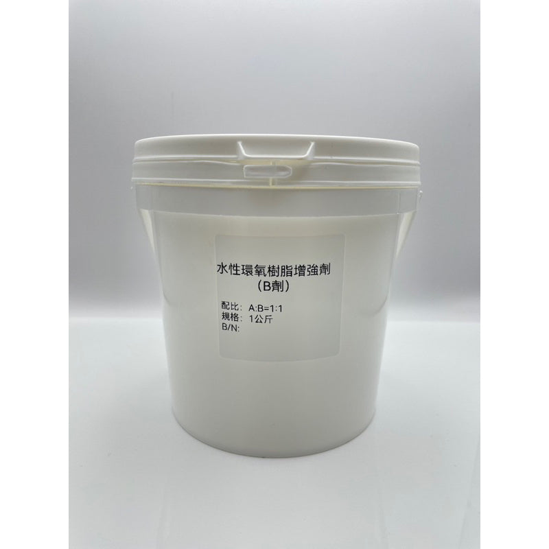 水性環氧樹脂增強劑