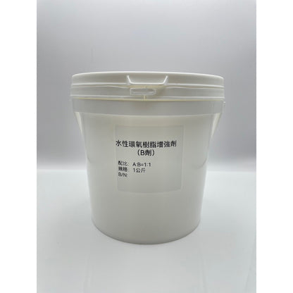 水性環氧樹脂增強劑