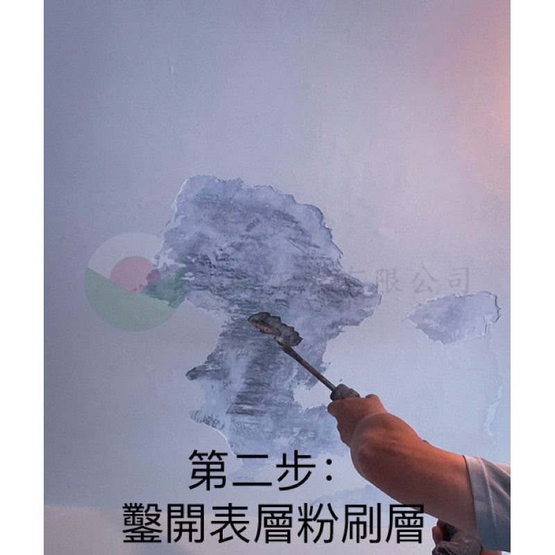 滲透結晶水泥防水材