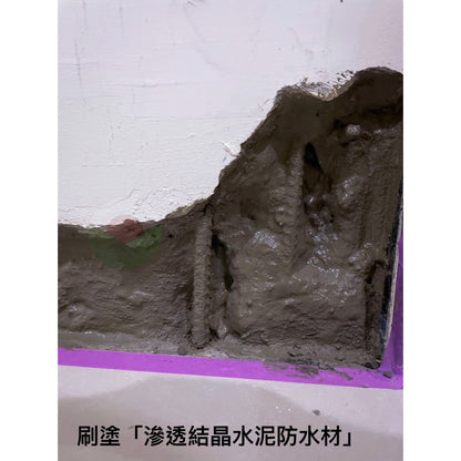 修補材