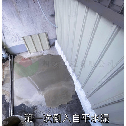 自平水泥