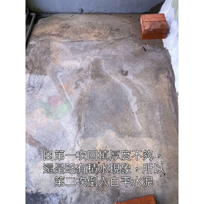 自平水泥