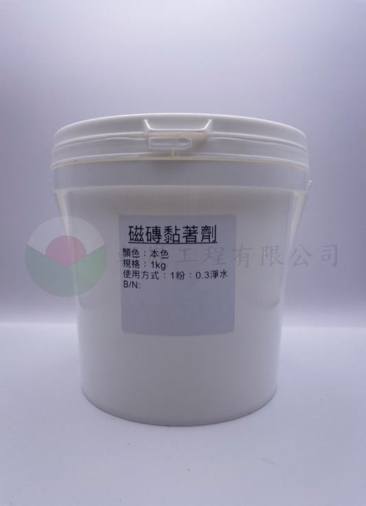 磁磚黏著劑