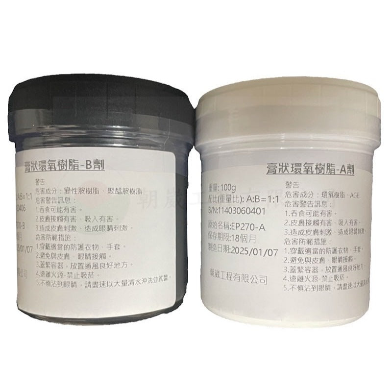 低壓灌注補強組 大包裝