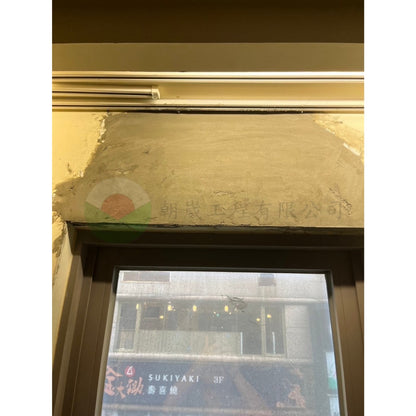 修飾專用水泥砂漿