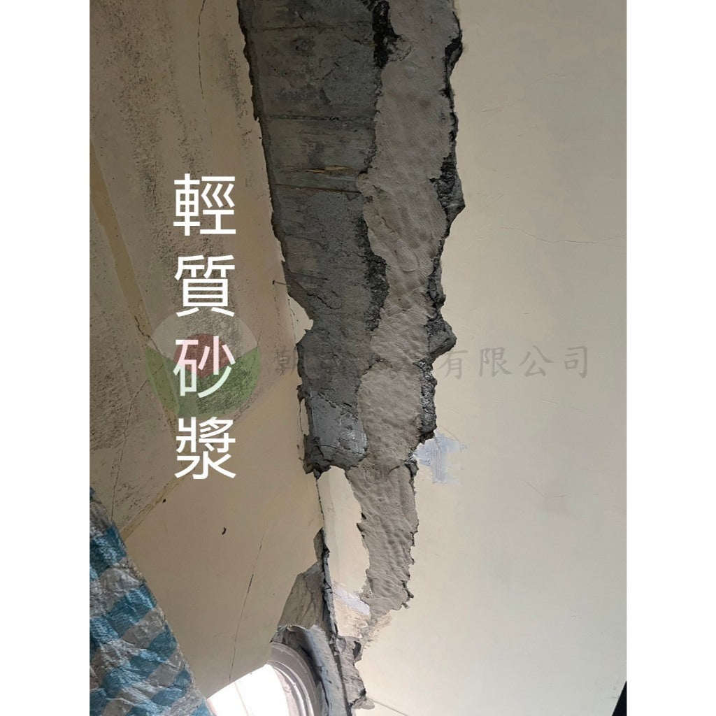 修飾專用水泥砂漿